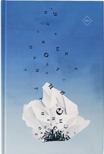 Книга формы и пустоты