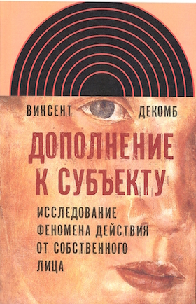 Дополнение к субъекту