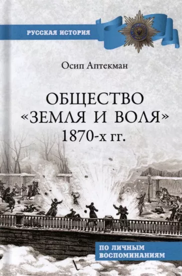 Общество 