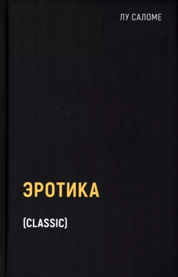 Эротика
