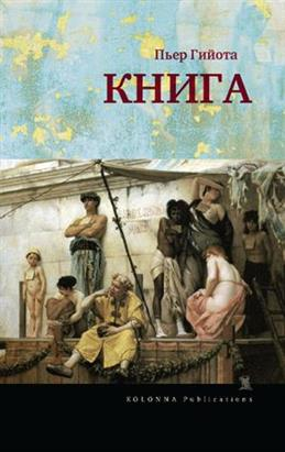 Книга