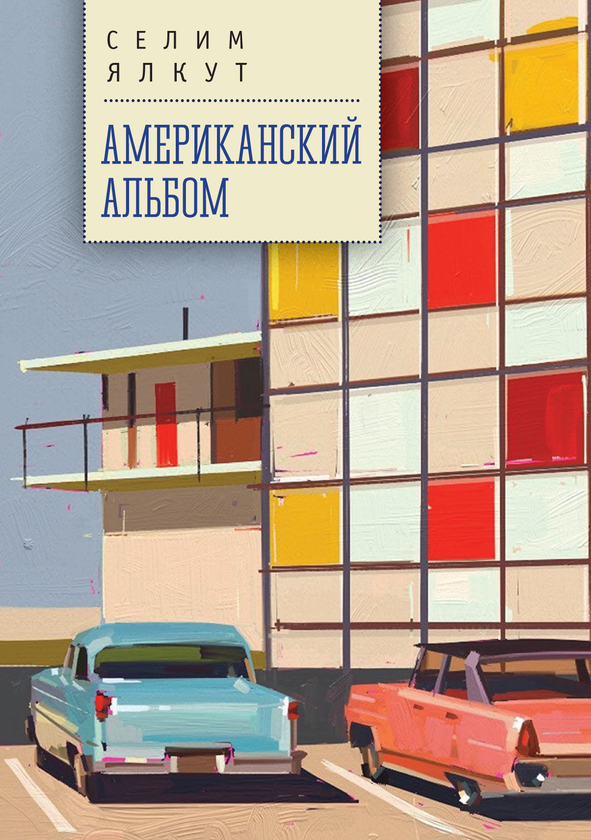 Книжный магазин Циолковский