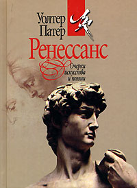Ренессанс