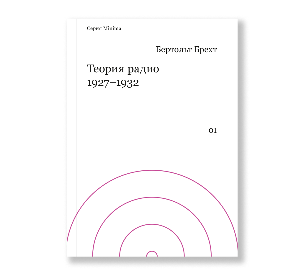 Теория радио