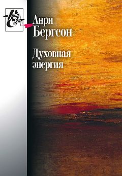 Духовная энергия. Статьи и выступления