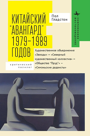 Китайский 