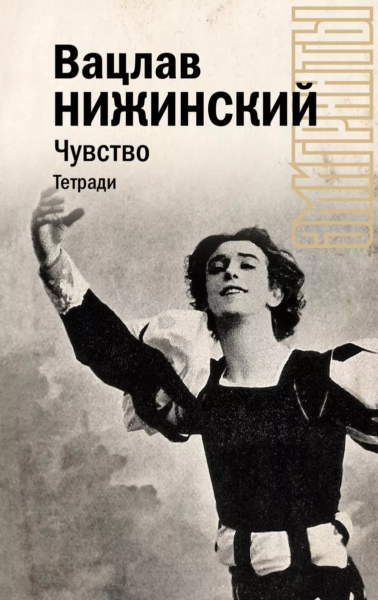 Чувство. Тетради