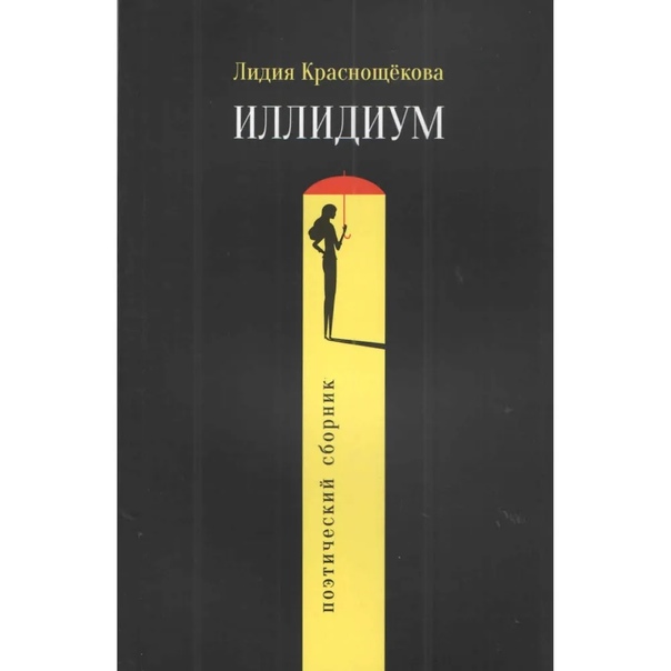 Иллидиум