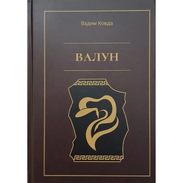 Валун