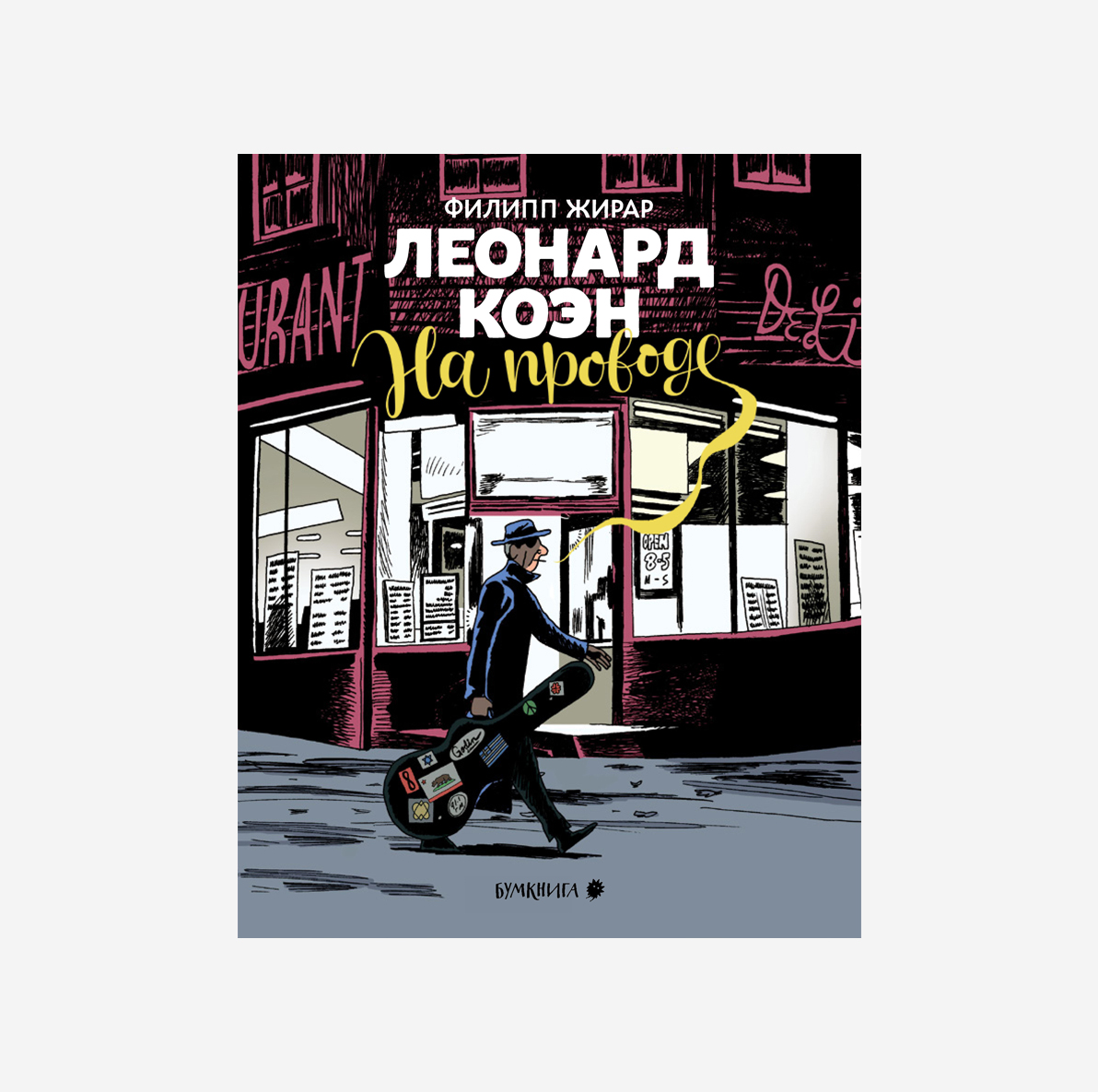 Книжный магазин Циолковский