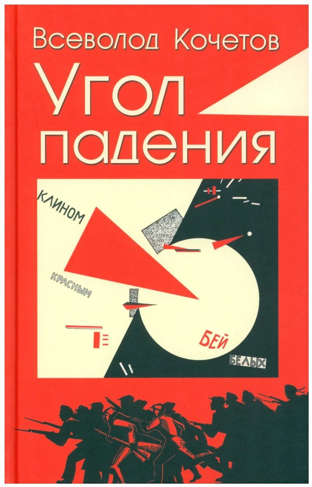 Угол падения