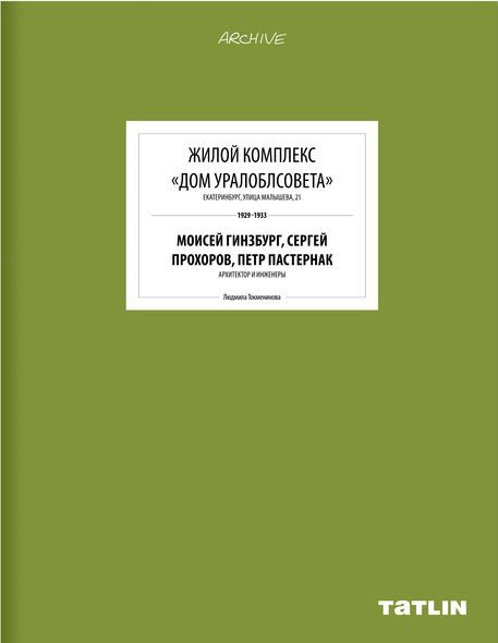 Жилой комплекс 