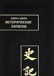 Исторические записки Т.IX