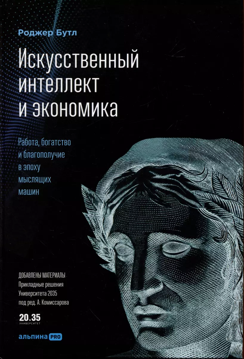 Книжный магазин Циолковский