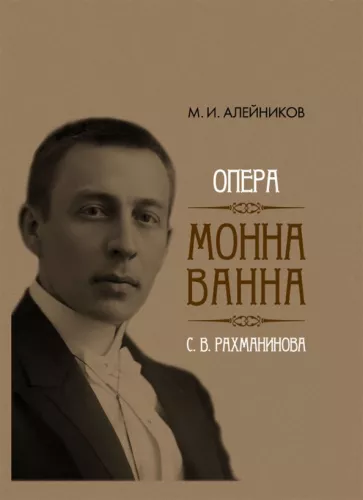 Опера 