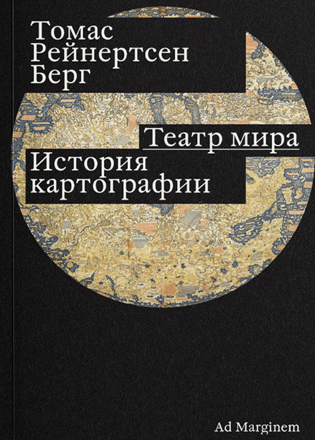 Театр мира