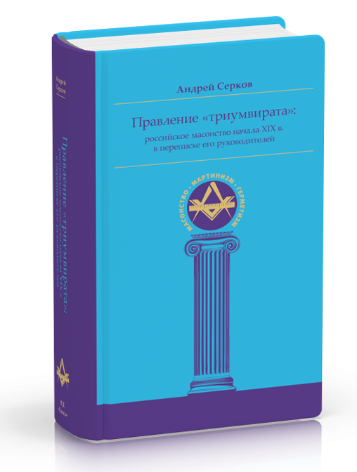 Правление 