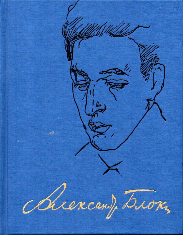 Полное собрание сочинений и писем в 20т. Т. 13. Записные книжки