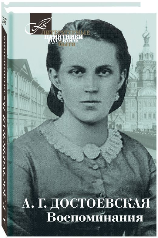 Воспоминания ЛПРБ