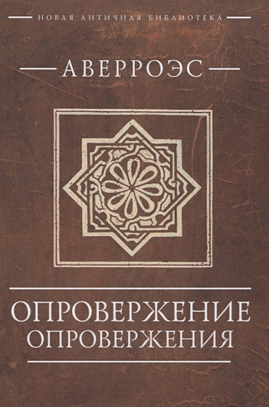 Опровержение опровержения