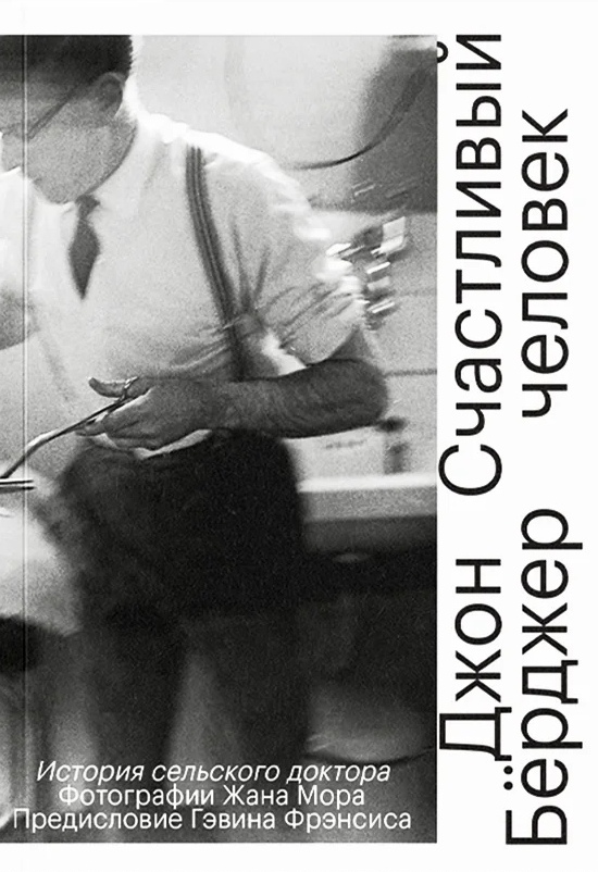 Счастливый человек