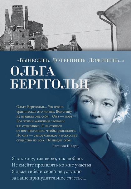 Вынесешь. Дотерпишь. Доживешь