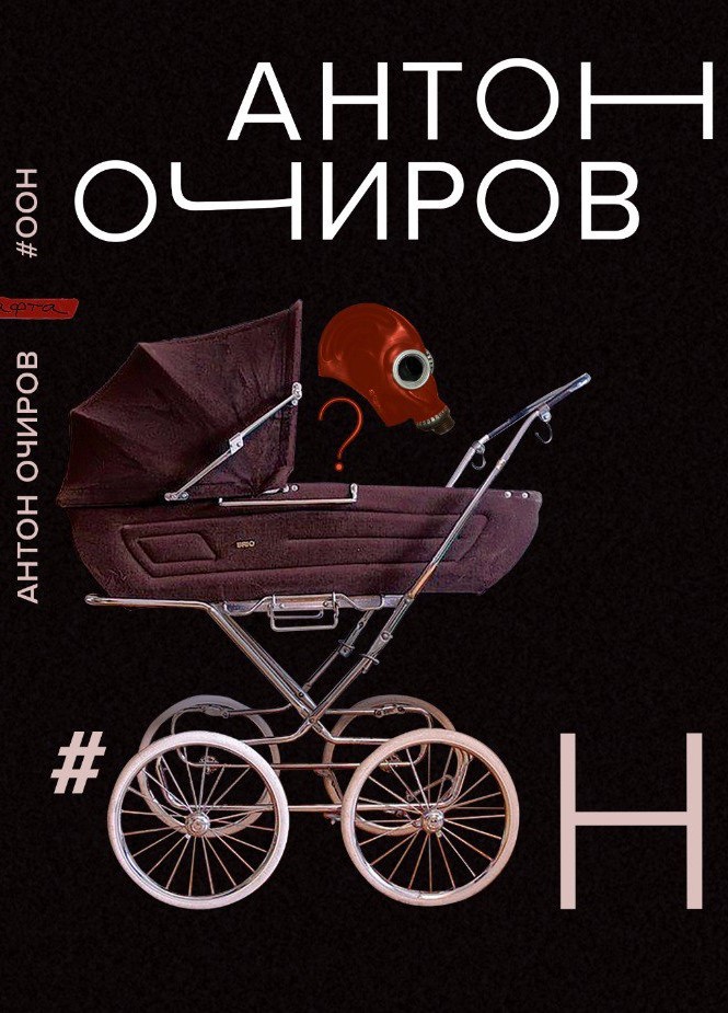 #ООН