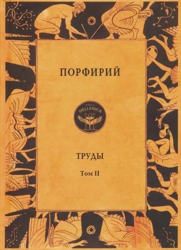 Труды Т. 2