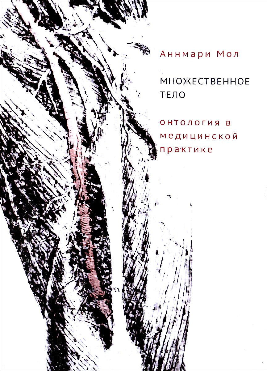 Множественное тело