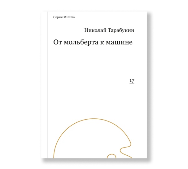 От мольберта к машине