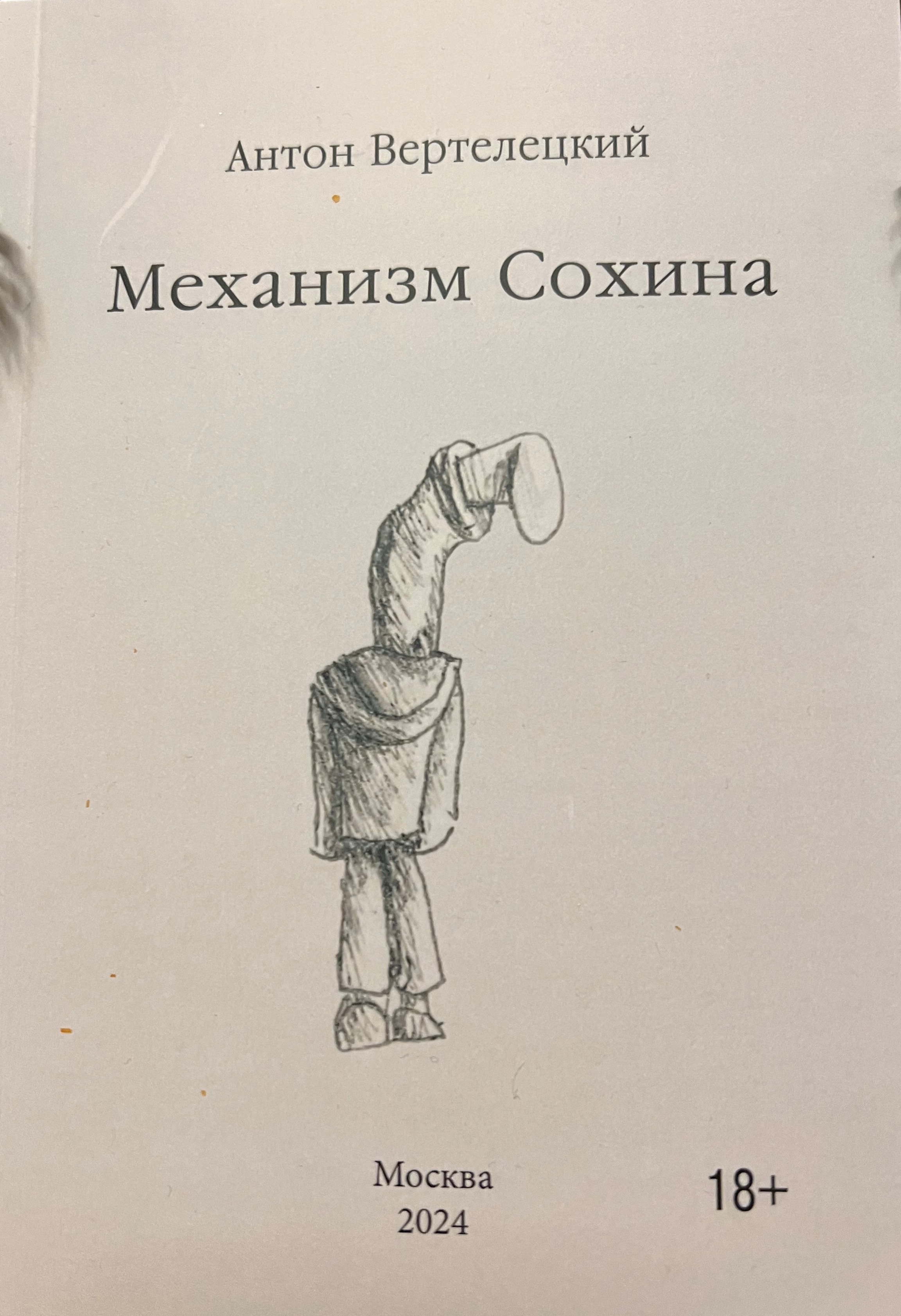 Книжный магазин Циолковский