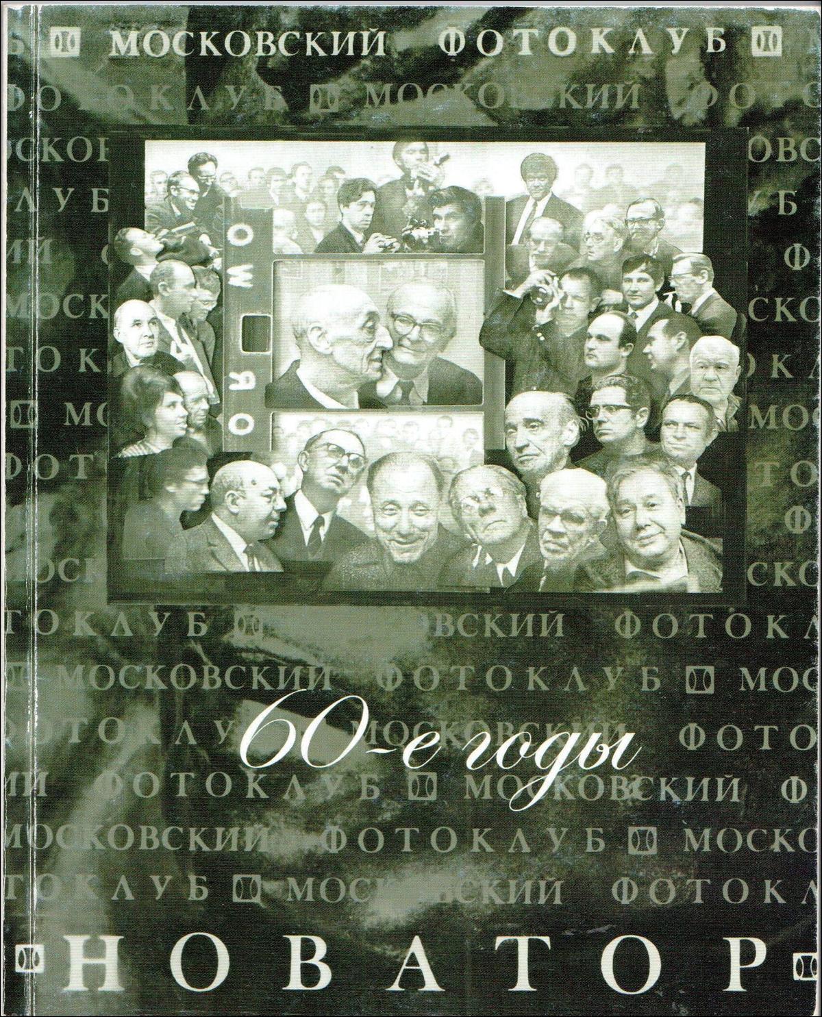 Библиотечка фотоклуба 