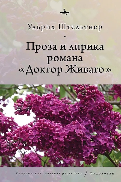 Проза и лирика романа 