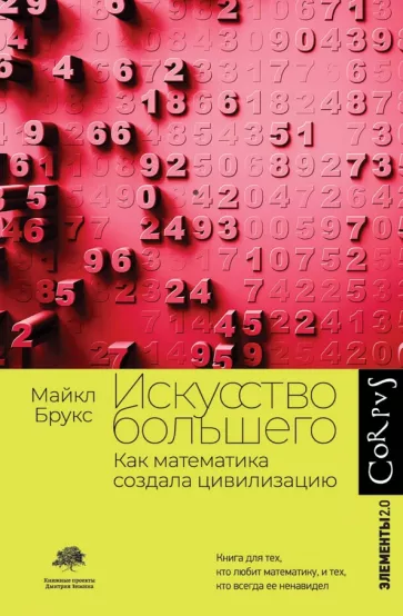 Аудиокнига «Сексуальное поведение самки человека. Альфред Кинси (обзор)»