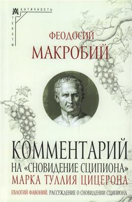 Комментарий на 