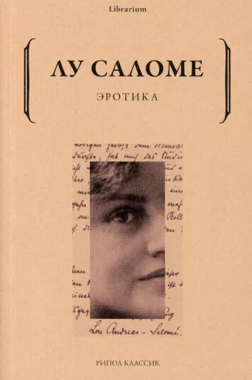 Книги издательства «Рипол Классик»: купить с доставкой по Москве, Санкт-Петербургу и России