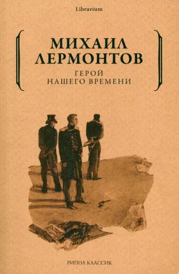 Книга: Своими руками - Борис Сергеевич Иванов - Литвек - Скачать fb2, Отзывы, Читать онлайн