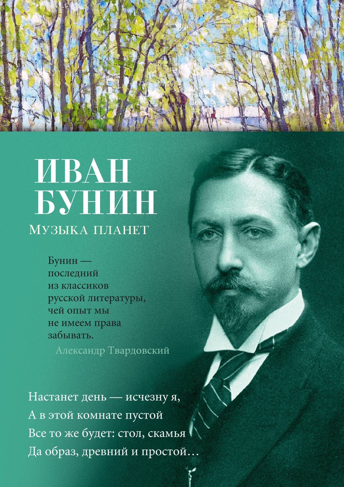 Книжный магазин Циолковский