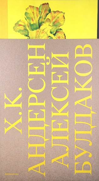 Дюймовочка