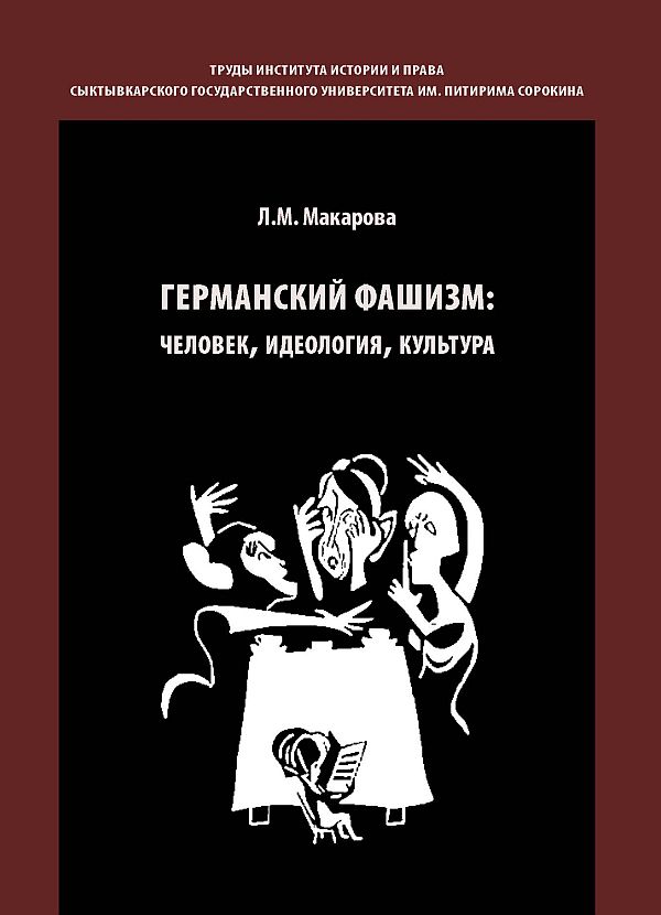 Библиотека — Институт Психотерапии и Клинической Психологии 