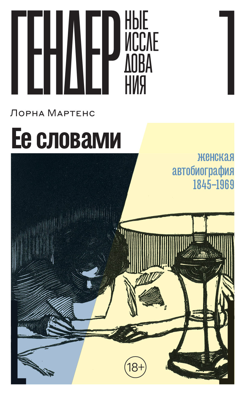 Её словами