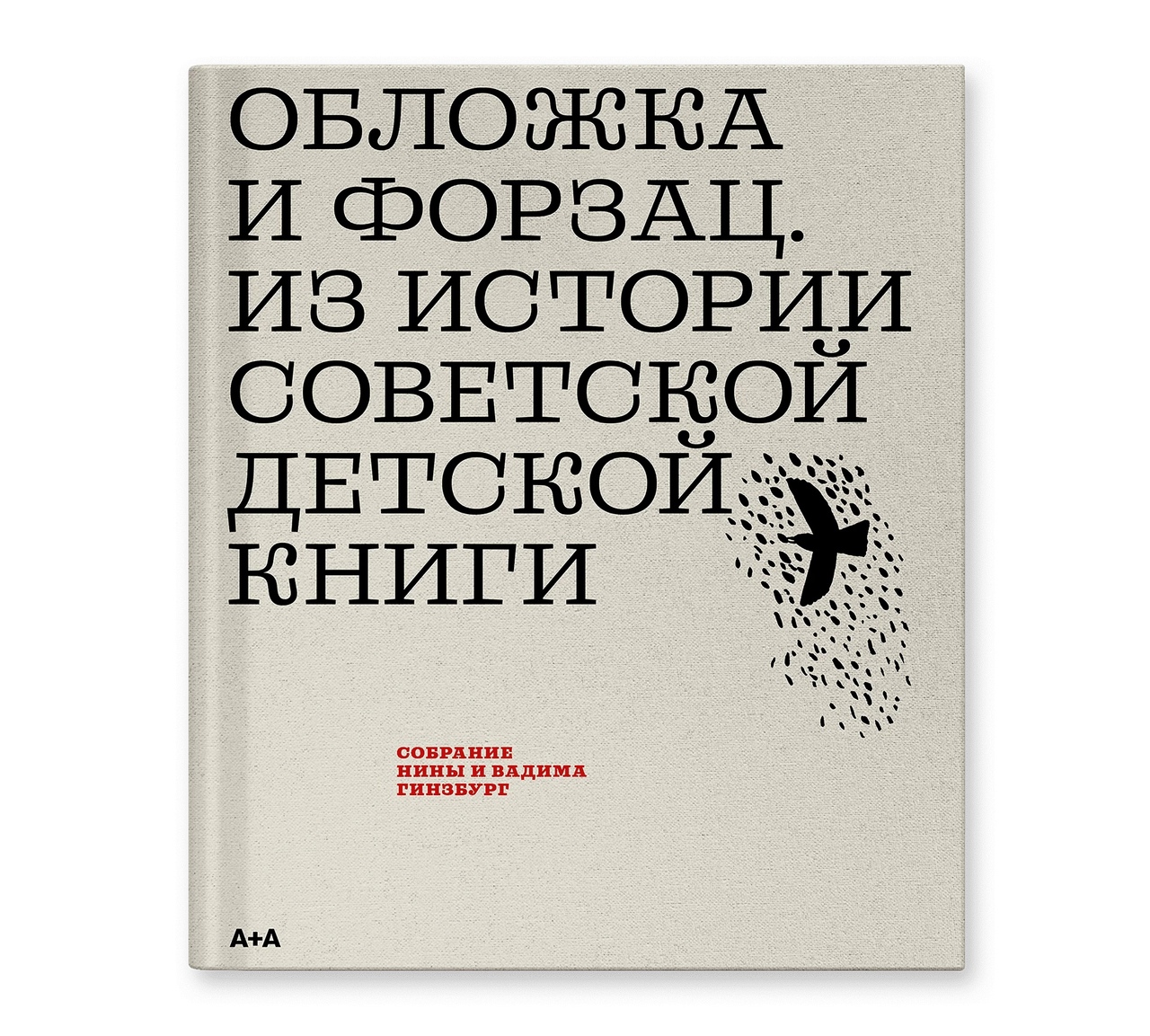 Достоевскии Этимология повествования