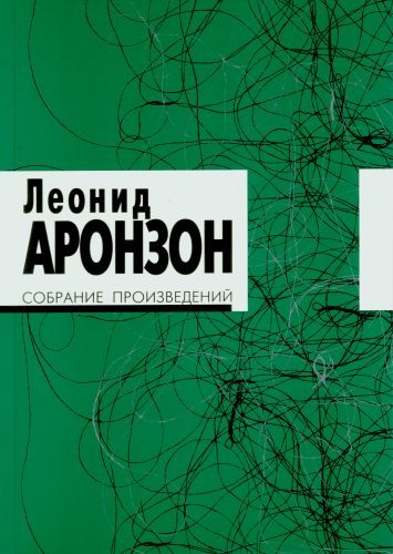 Собрание произведений в 2т.