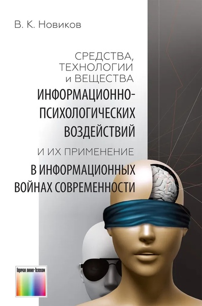 Средства, технологии и вещества