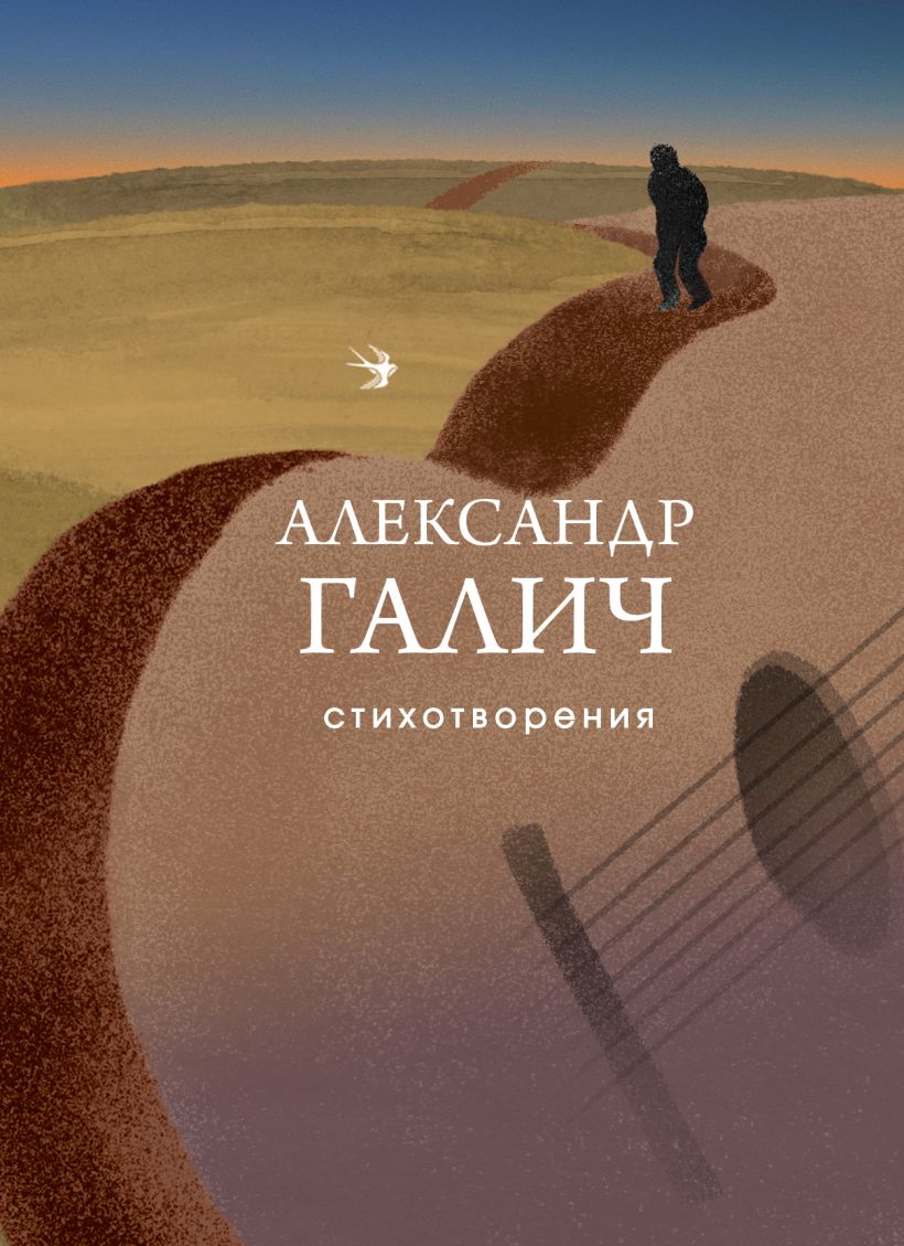 Стихотворения.