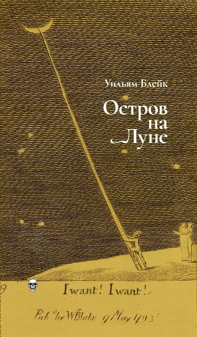 Остров на Луне