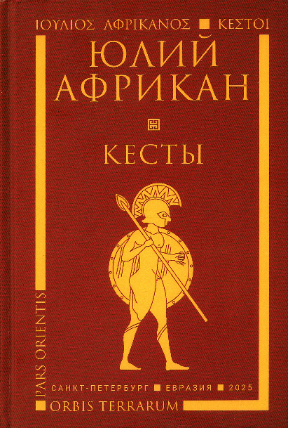 Кесты