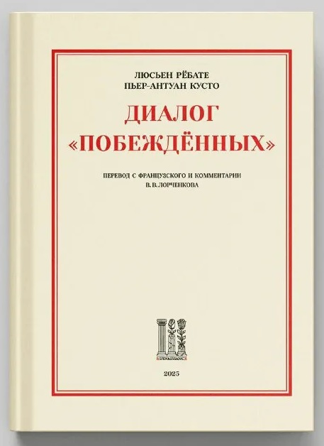 Диалог 