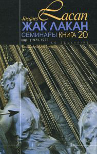 Семинары. Кн.20