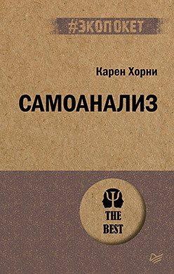 Самоанализ экопокет
